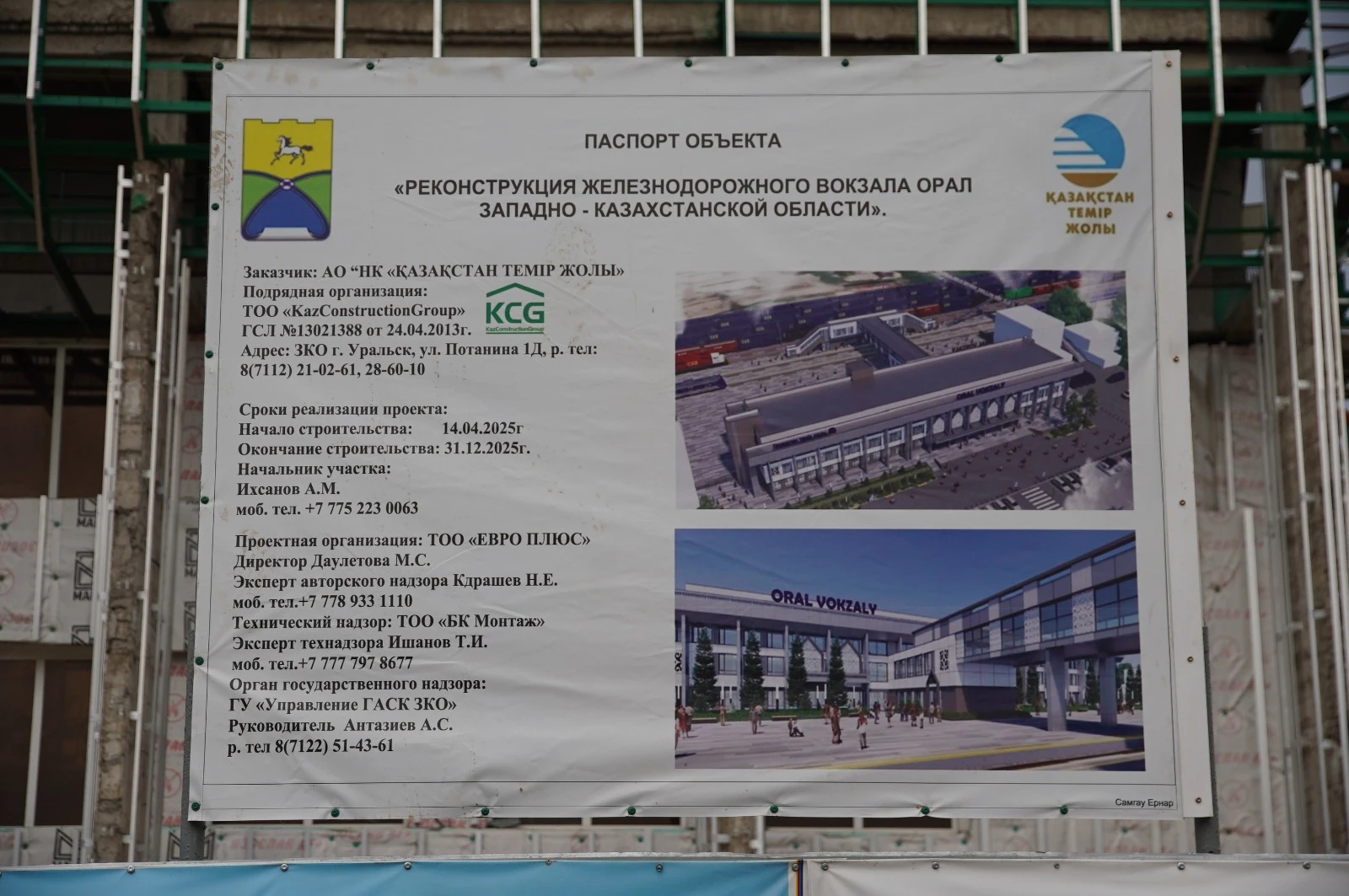 До конца ноября планируют завершить ремонт железнодорожного вокзала в Уральске